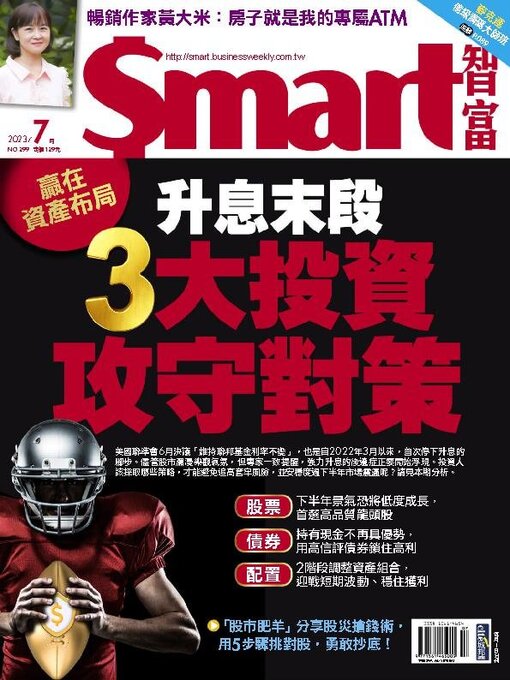 Title details for Smart 智富 by Cite Publishing Holding Group - Available